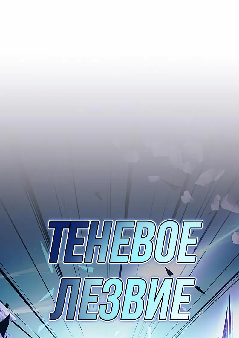 Страница 56 главы 155 манги Убить Злодея /  Villain to Kill