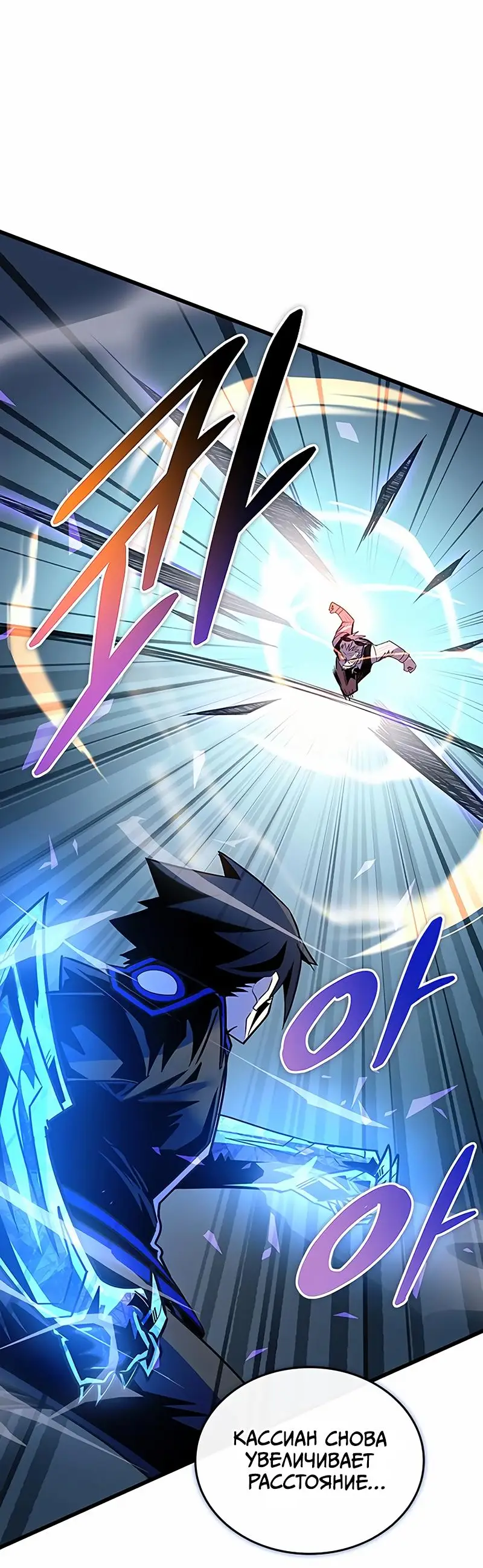 Страница 62 главы 155 манги Убить Злодея /  Villain to Kill