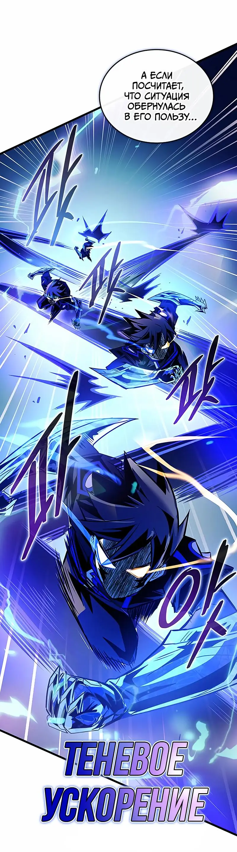 Страница 64 главы 155 манги Убить Злодея /  Villain to Kill