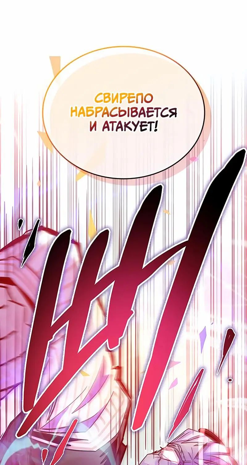 Страница 69 главы 155 манги Убить Злодея /  Villain to Kill