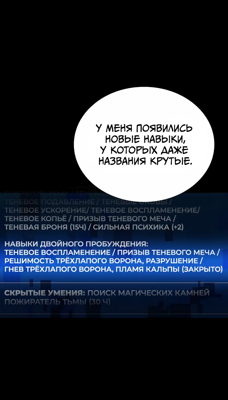 Страница 20 главы 121 манги Убить Злодея /  Villain to Kill