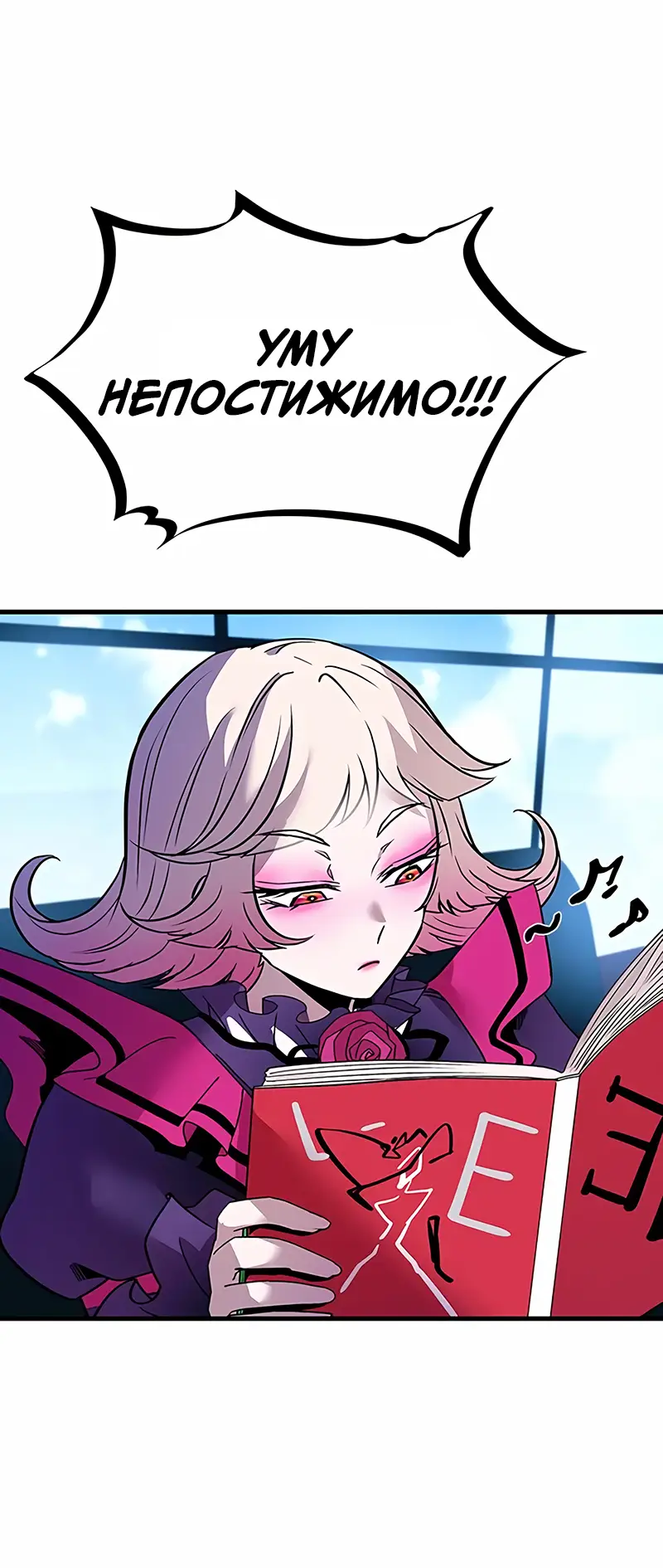 Страница 38 главы 121 манги Убить Злодея /  Villain to Kill