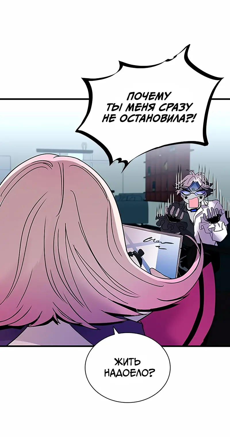 Страница 41 главы 121 манги Убить Злодея /  Villain to Kill