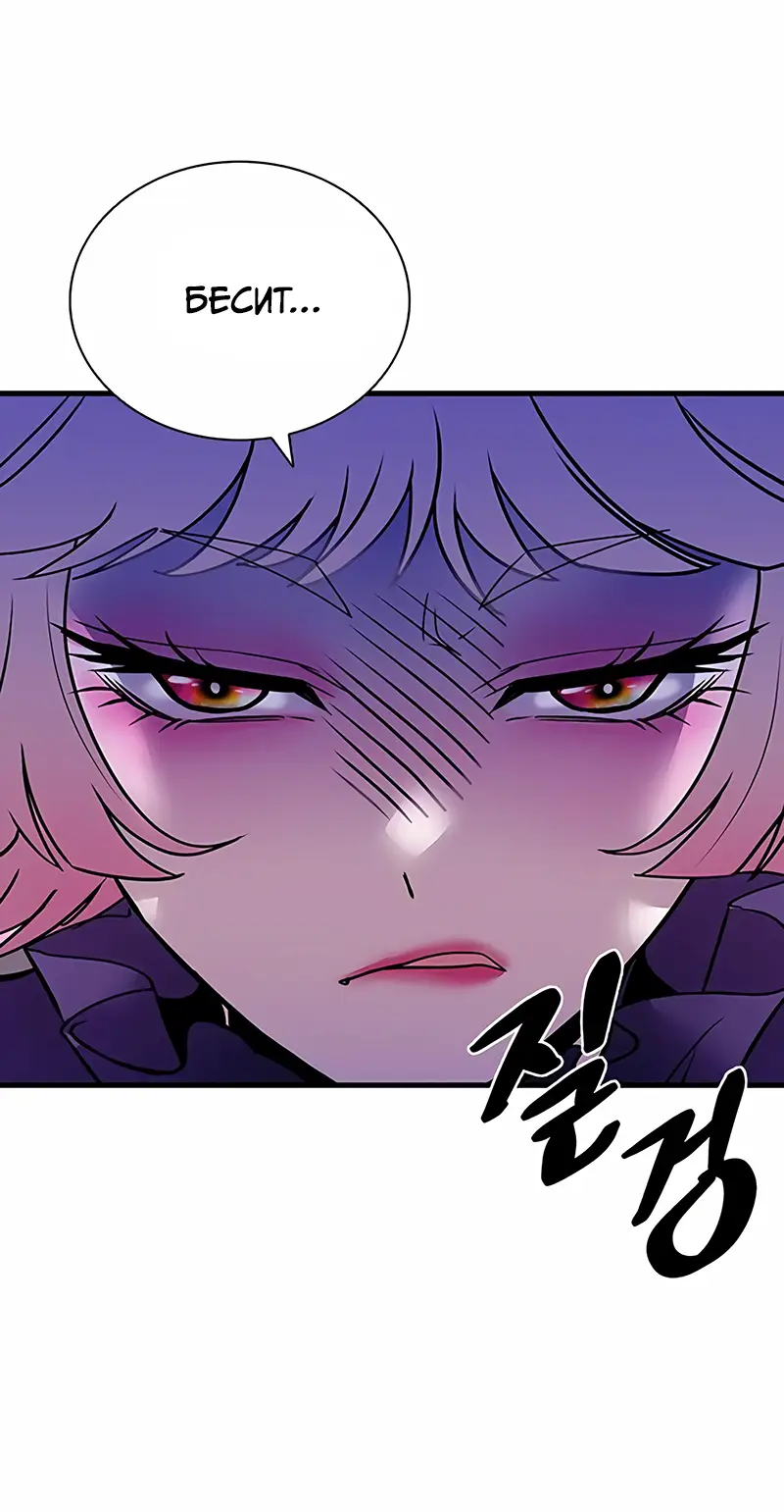 Страница 51 главы 121 манги Убить Злодея /  Villain to Kill