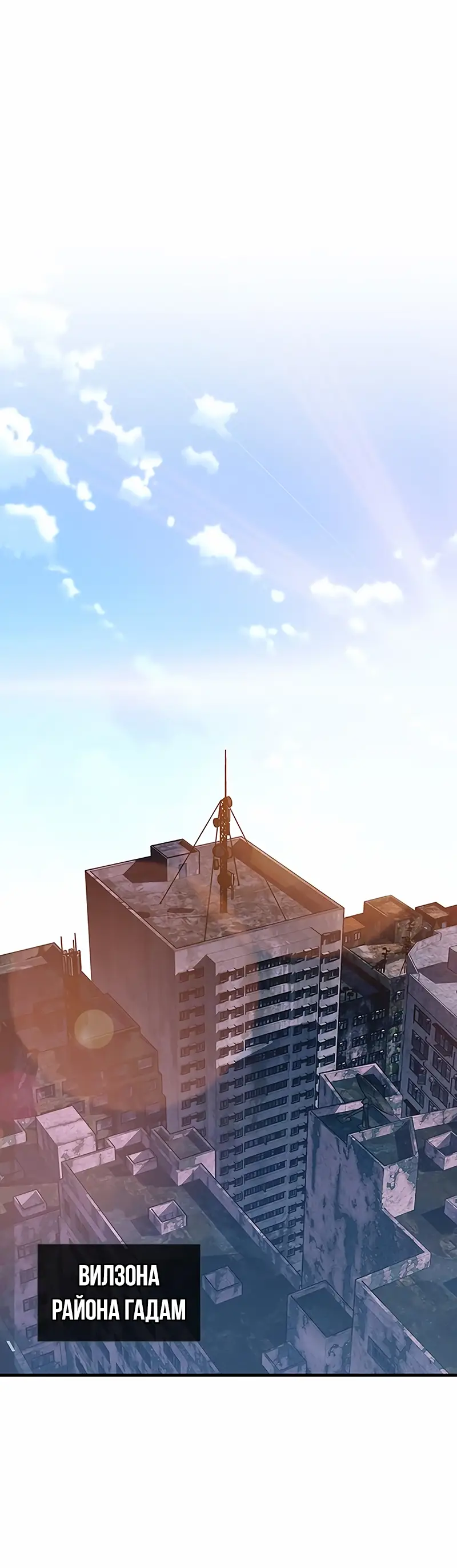 Страница 52 главы 121 манги Убить Злодея /  Villain to Kill