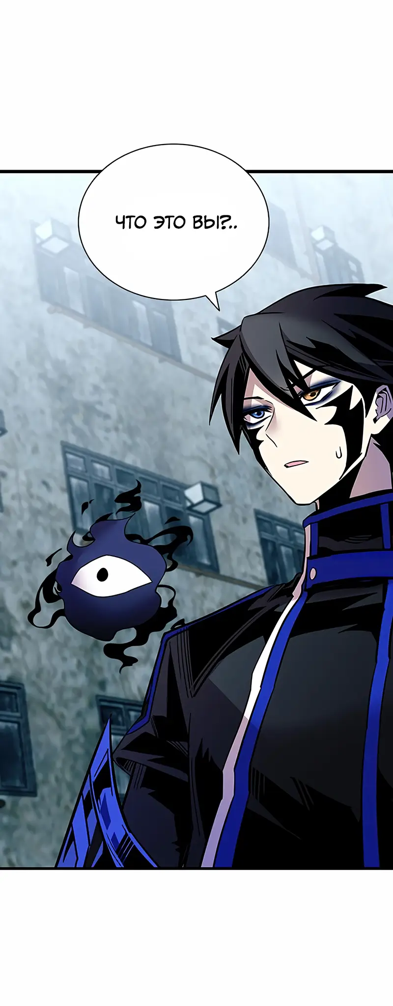Страница 54 главы 121 манги Убить Злодея /  Villain to Kill