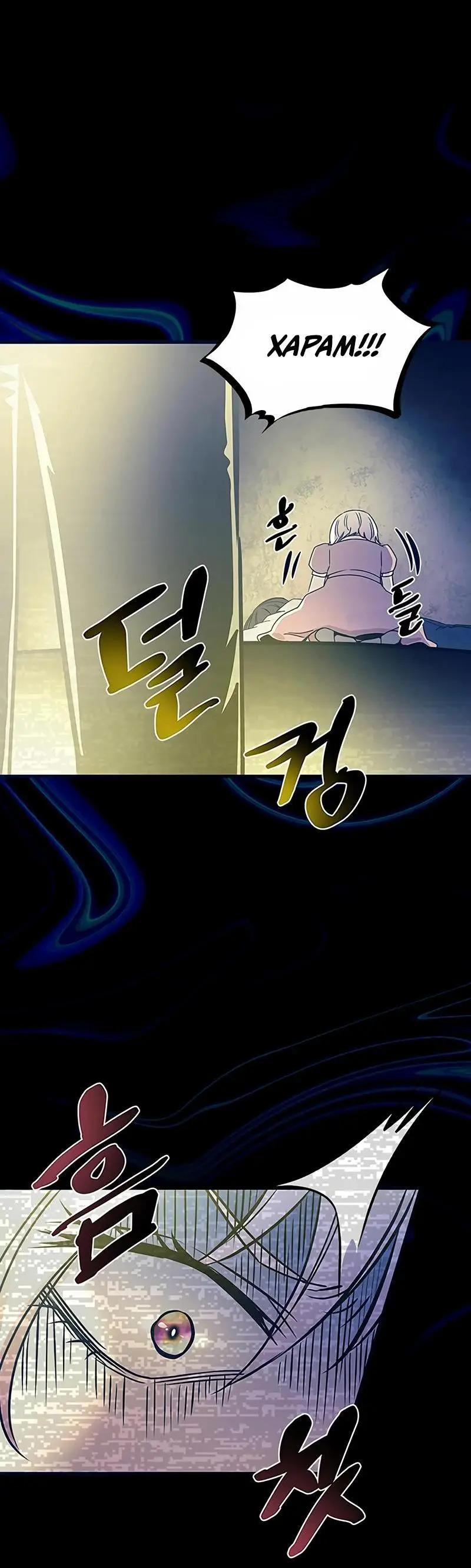 Страница 5 главы 138 манги Убить Злодея /  Villain to Kill