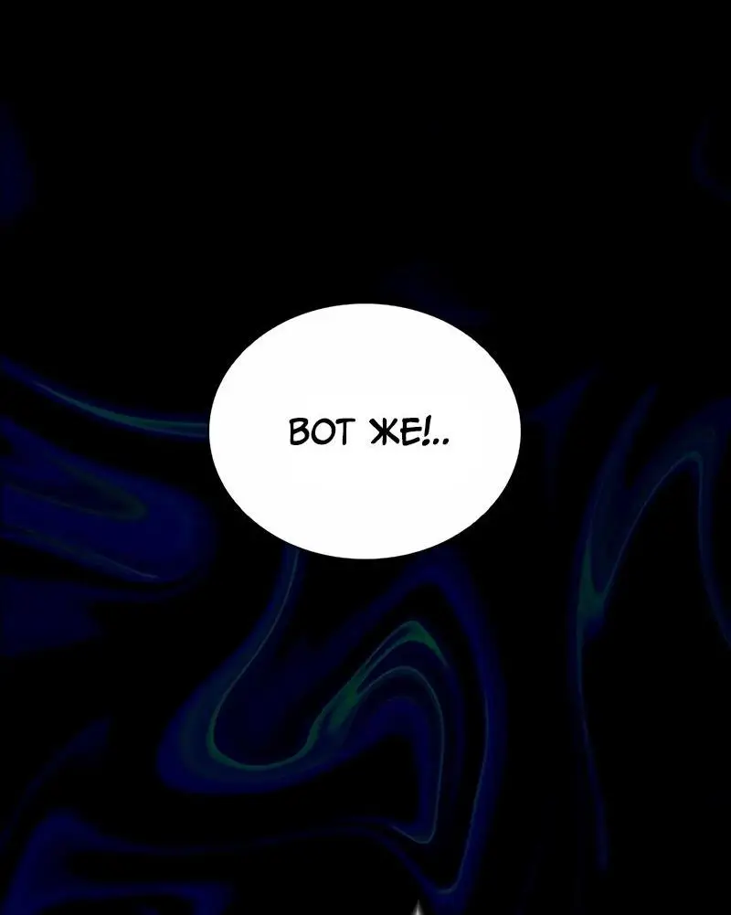 Страница 13 главы 138 манги Убить Злодея /  Villain to Kill