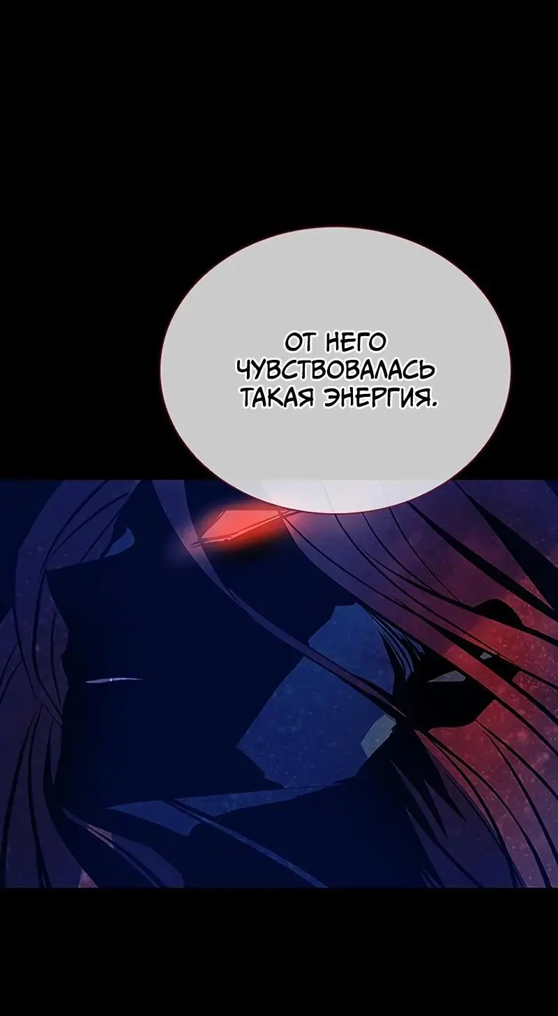 Страница 27 главы 138 манги Убить Злодея /  Villain to Kill