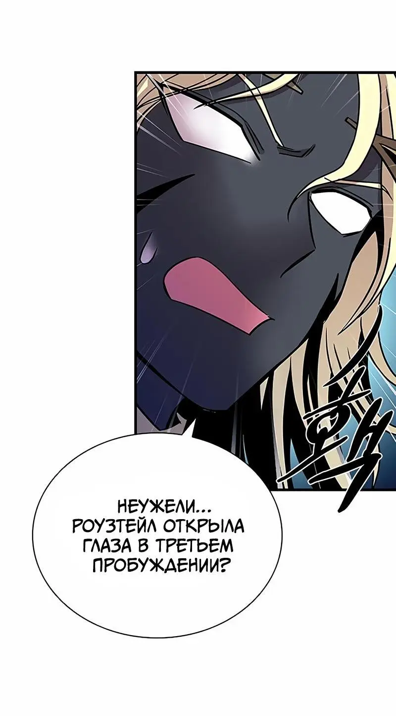 Страница 29 главы 138 манги Убить Злодея /  Villain to Kill