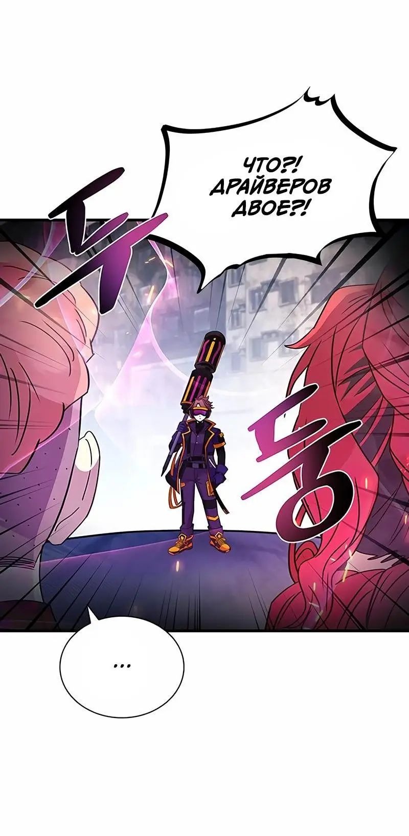 Страница 48 главы 138 манги Убить Злодея /  Villain to Kill