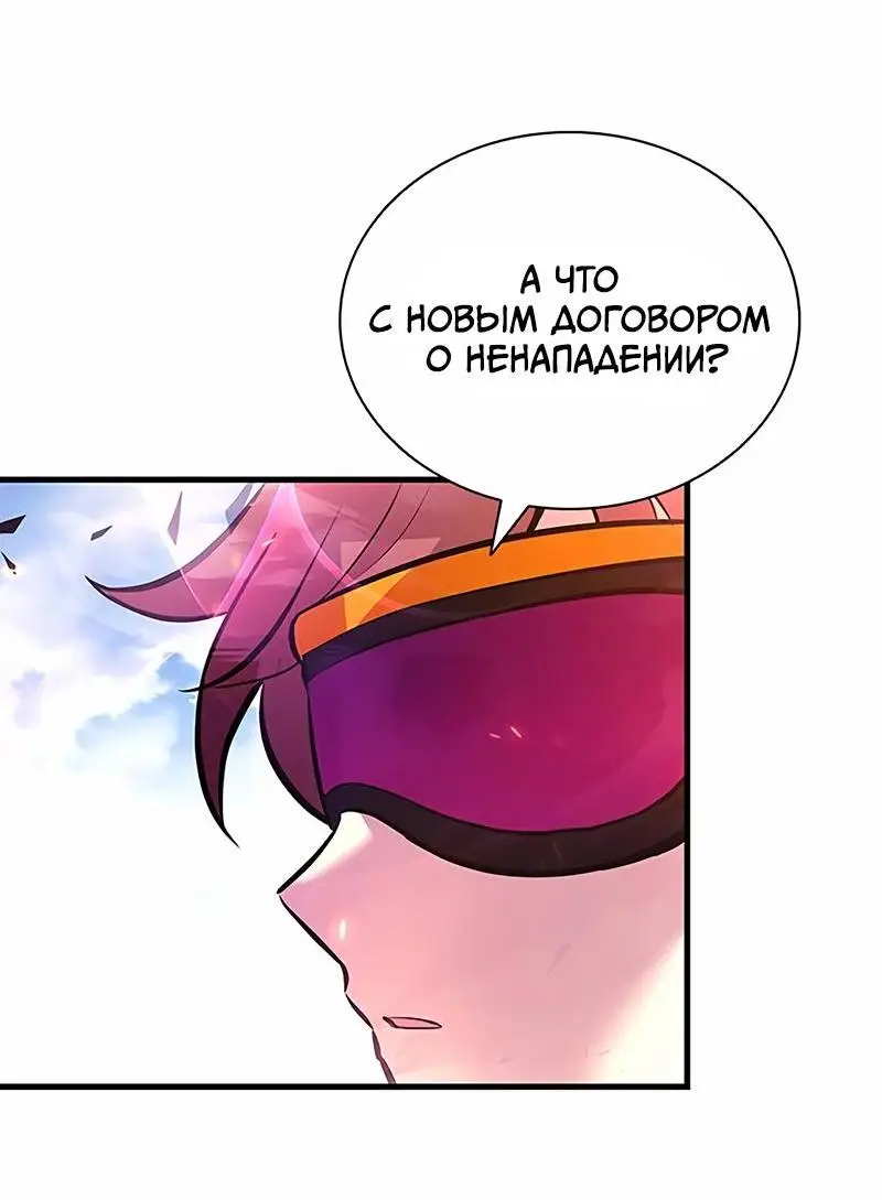 Страница 53 главы 138 манги Убить Злодея /  Villain to Kill