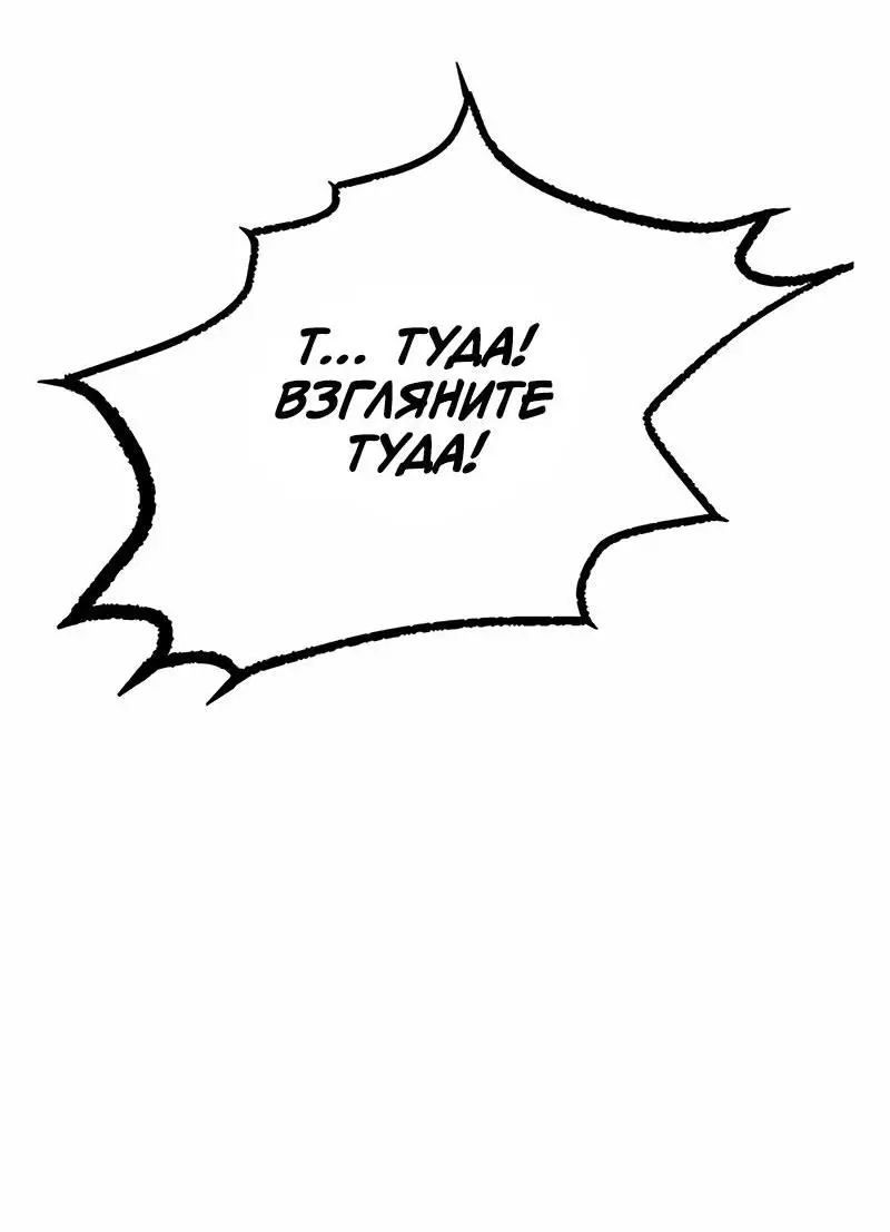 Страница 64 главы 138 манги Убить Злодея /  Villain to Kill