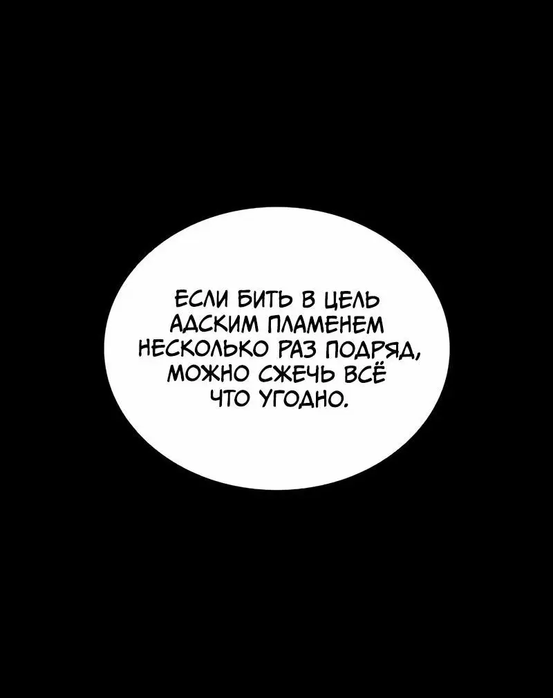 Страница 22 главы 150 манги Убить Злодея /  Villain to Kill