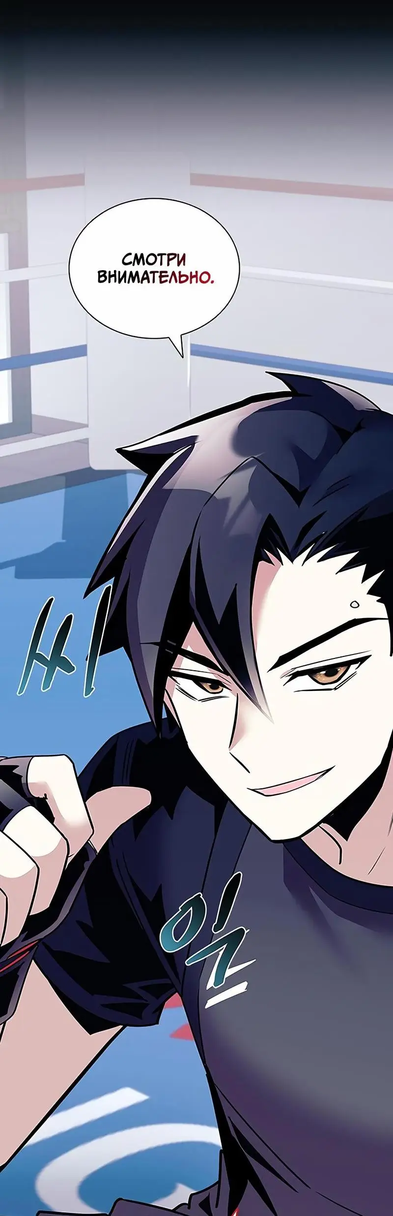 Страница 25 главы 150 манги Убить Злодея /  Villain to Kill