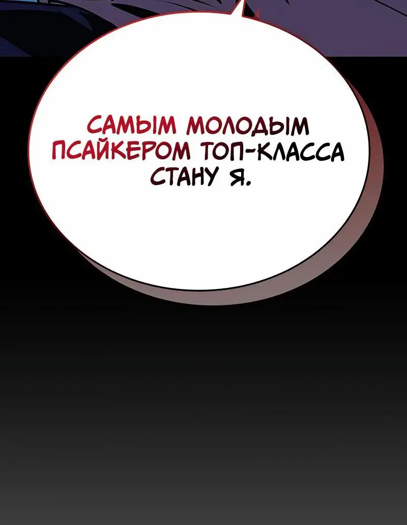 Страница 26 главы 150 манги Убить Злодея /  Villain to Kill