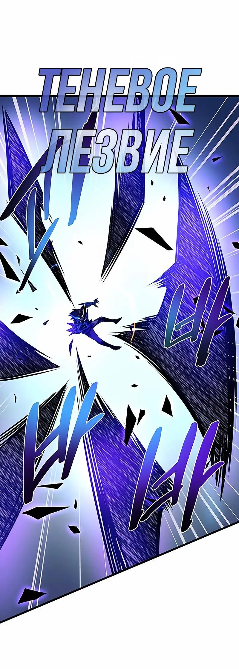 Страница 29 главы 150 манги Убить Злодея /  Villain to Kill