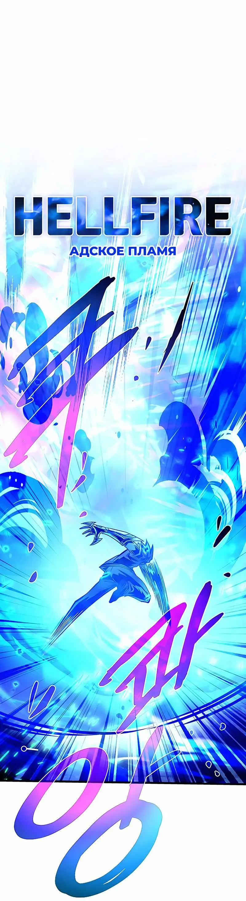 Страница 41 главы 150 манги Убить Злодея /  Villain to Kill