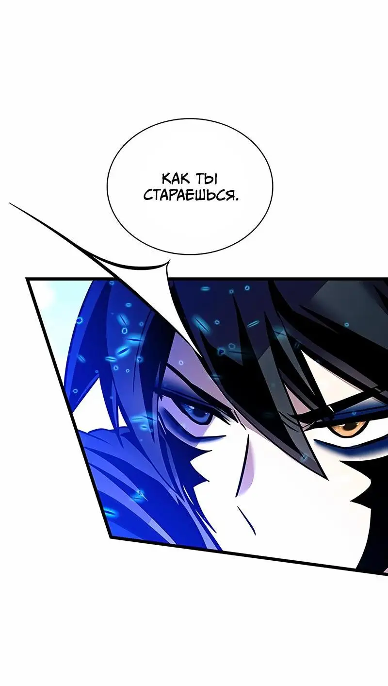Страница 47 главы 150 манги Убить Злодея /  Villain to Kill
