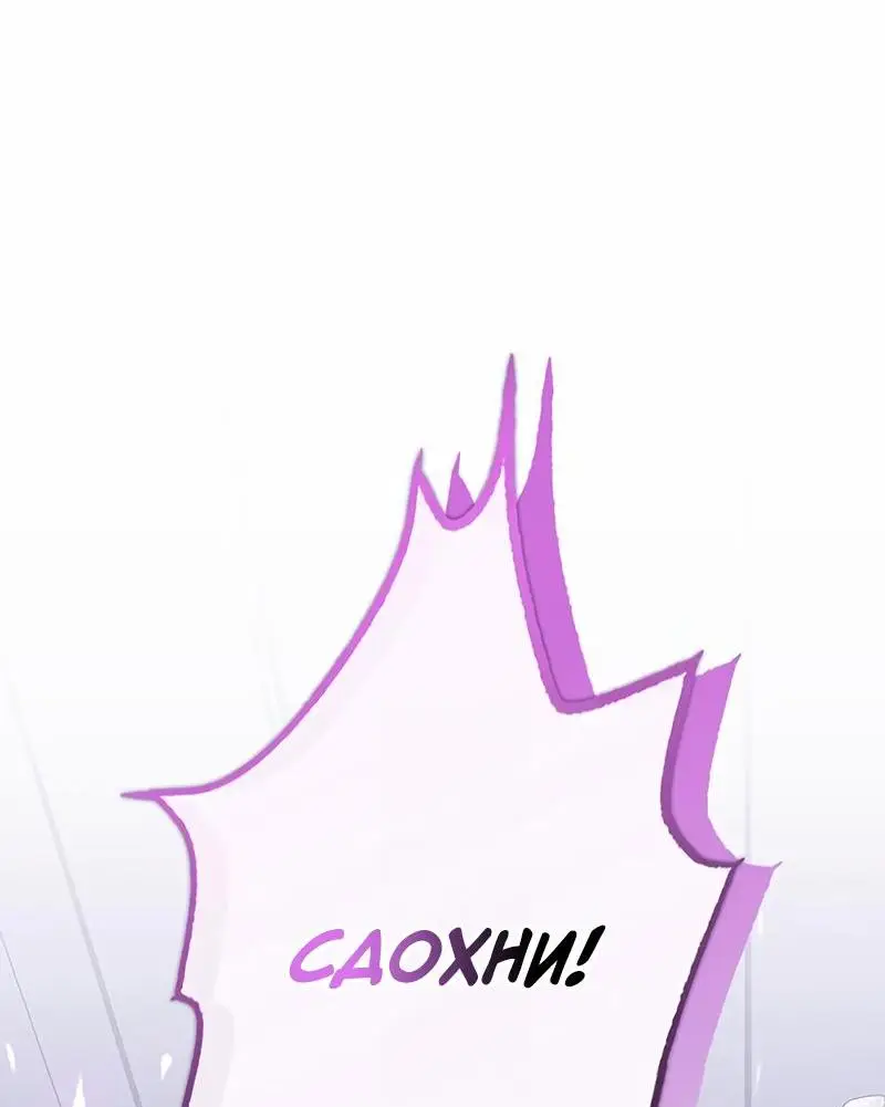 Страница 52 главы 150 манги Убить Злодея /  Villain to Kill