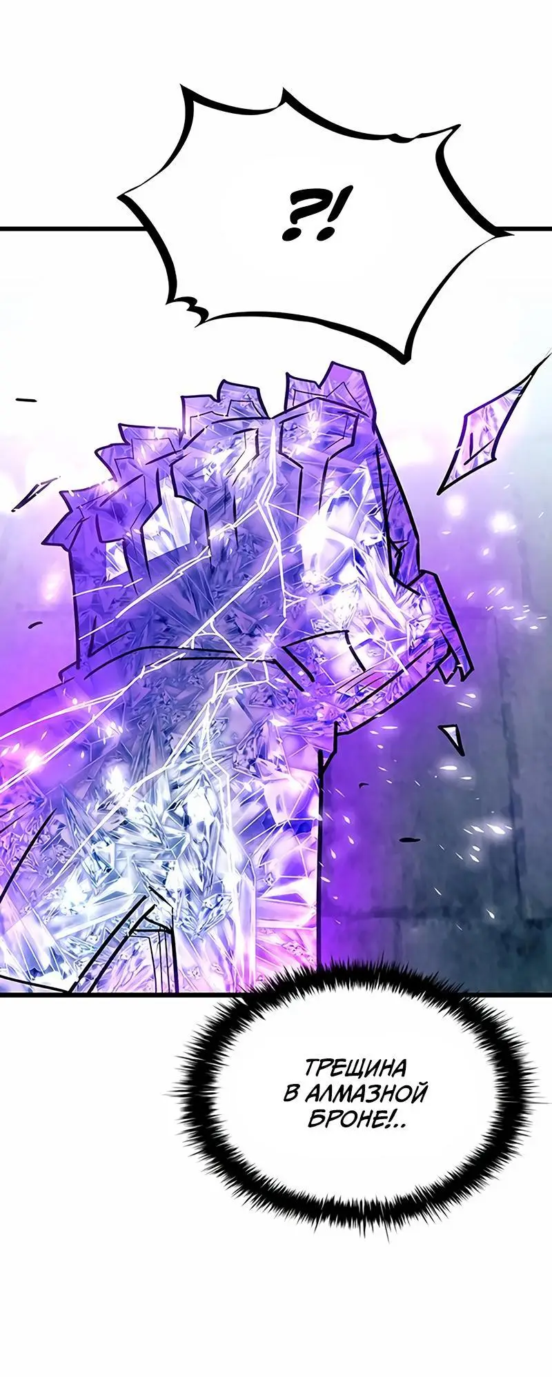 Страница 55 главы 150 манги Убить Злодея /  Villain to Kill