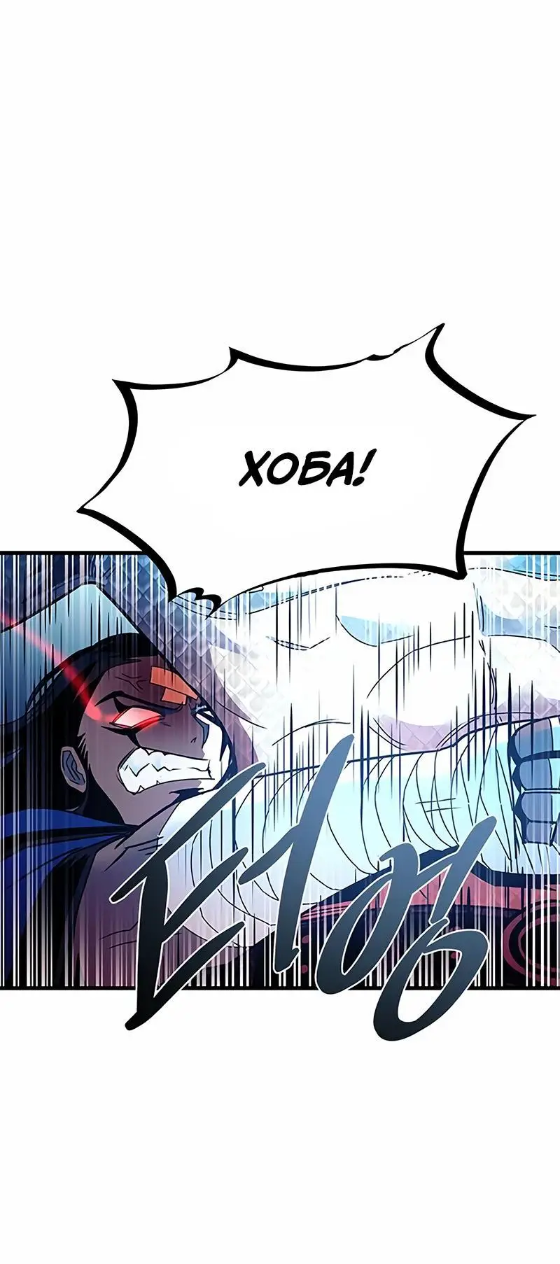 Страница 7 главы 130 манги Убить Злодея /  Villain to Kill