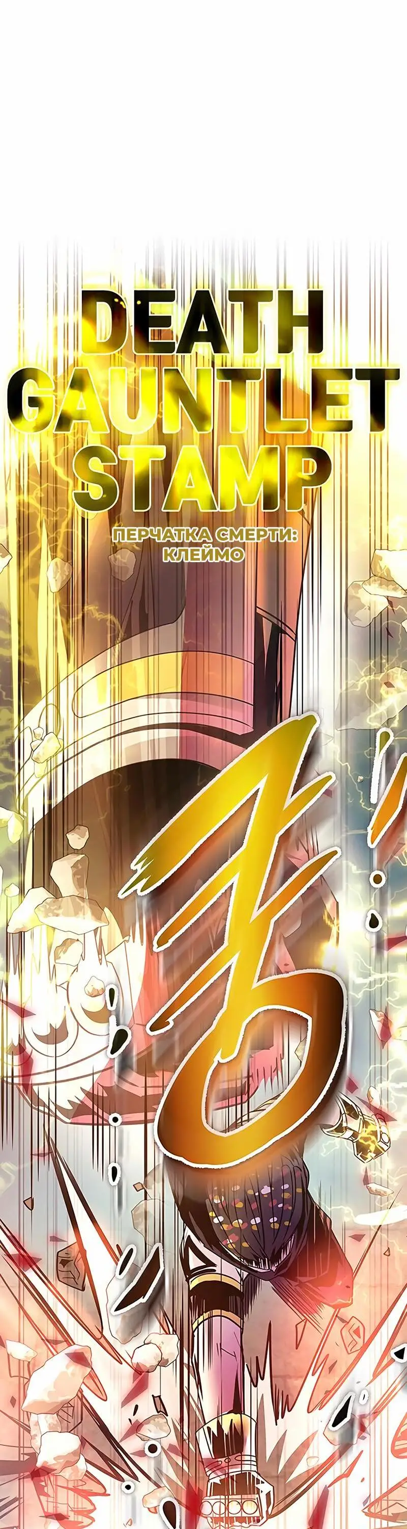 Страница 11 главы 130 манги Убить Злодея /  Villain to Kill