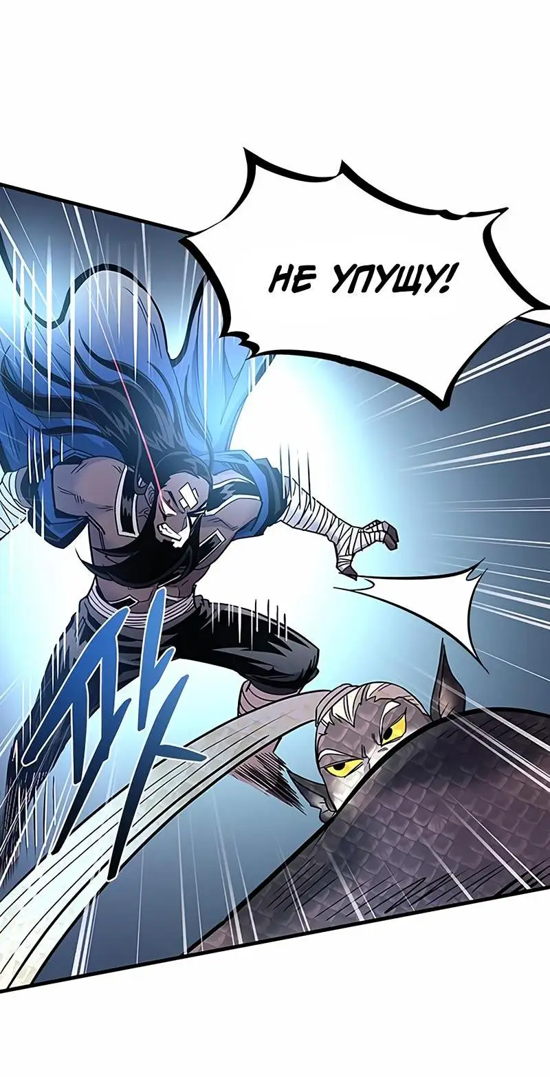 Страница 16 главы 130 манги Убить Злодея /  Villain to Kill