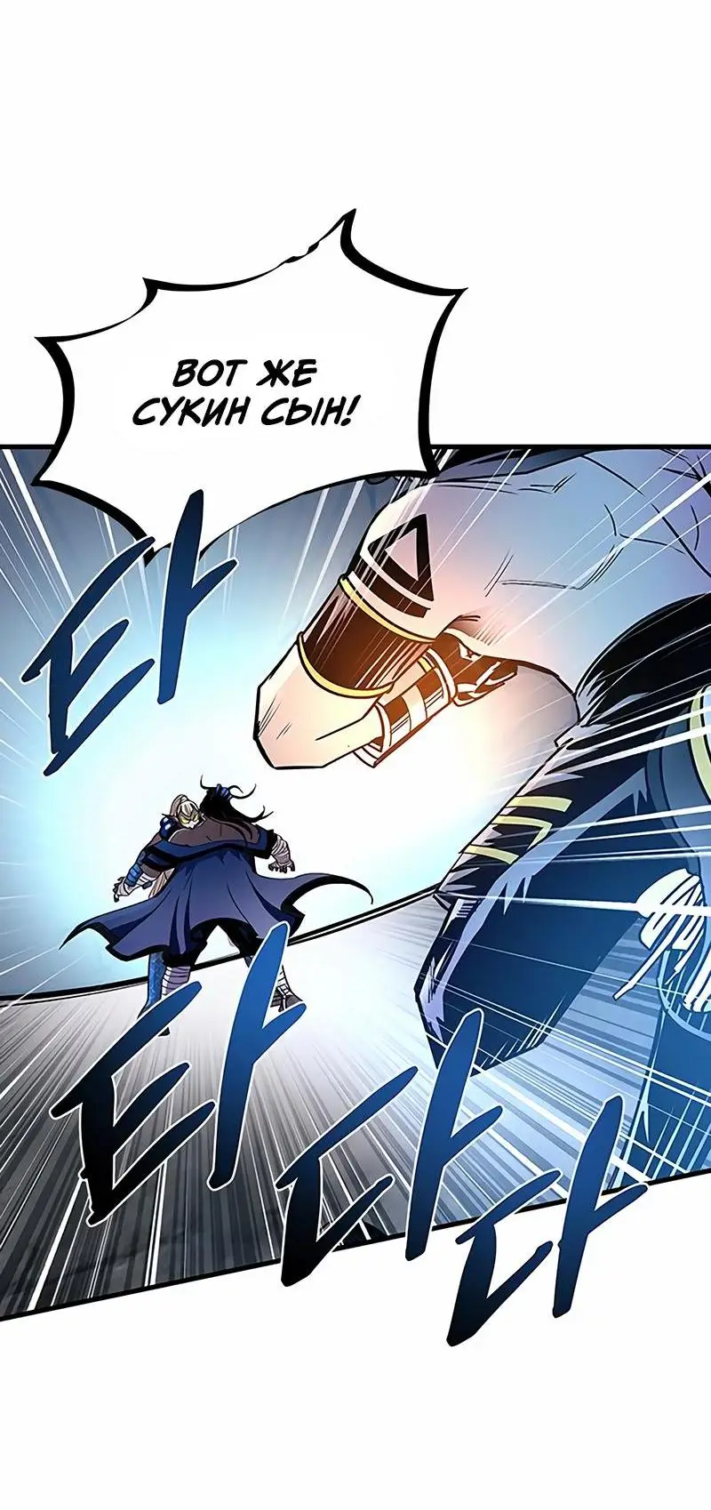 Страница 21 главы 130 манги Убить Злодея /  Villain to Kill