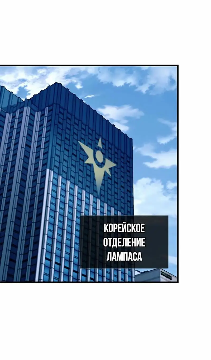 Страница 37 главы 130 манги Убить Злодея /  Villain to Kill