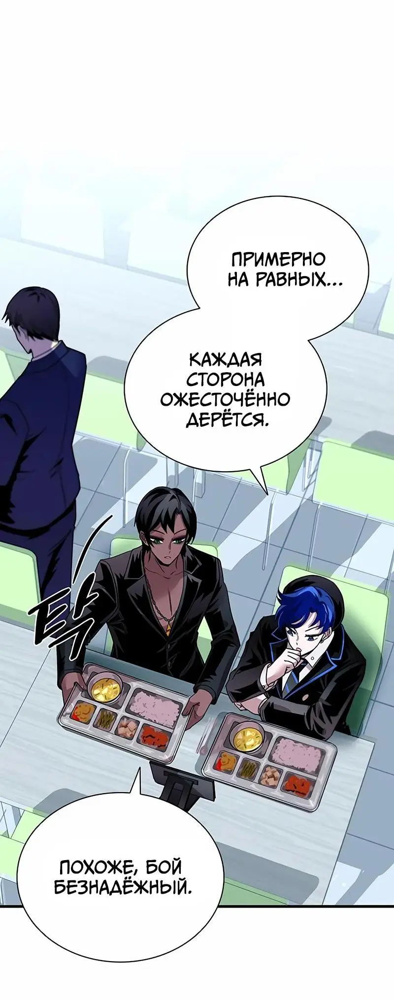 Страница 39 главы 130 манги Убить Злодея /  Villain to Kill