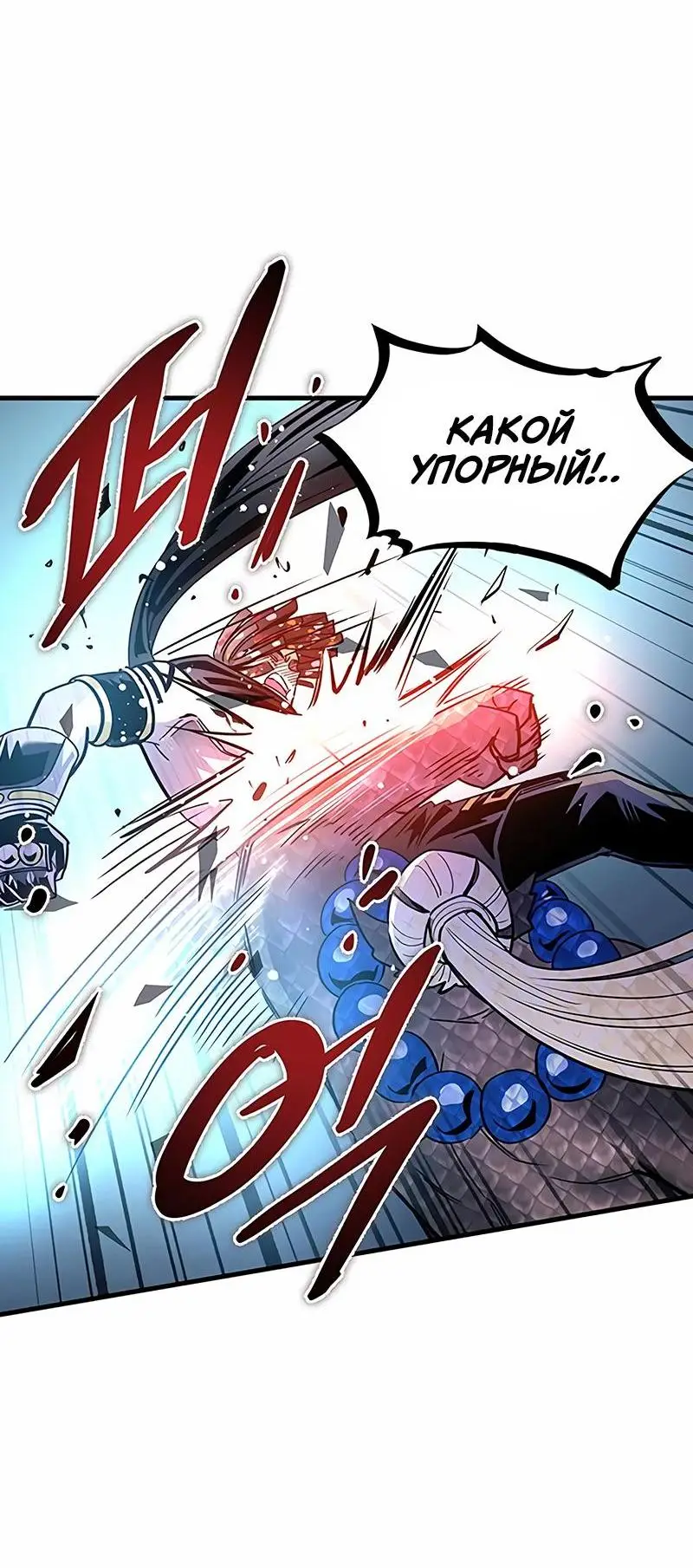 Страница 49 главы 130 манги Убить Злодея /  Villain to Kill