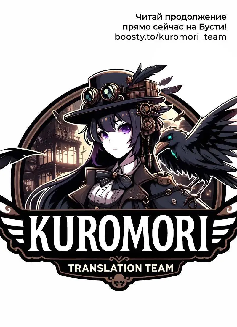 Страница 80 главы 130 манги Убить Злодея /  Villain to Kill