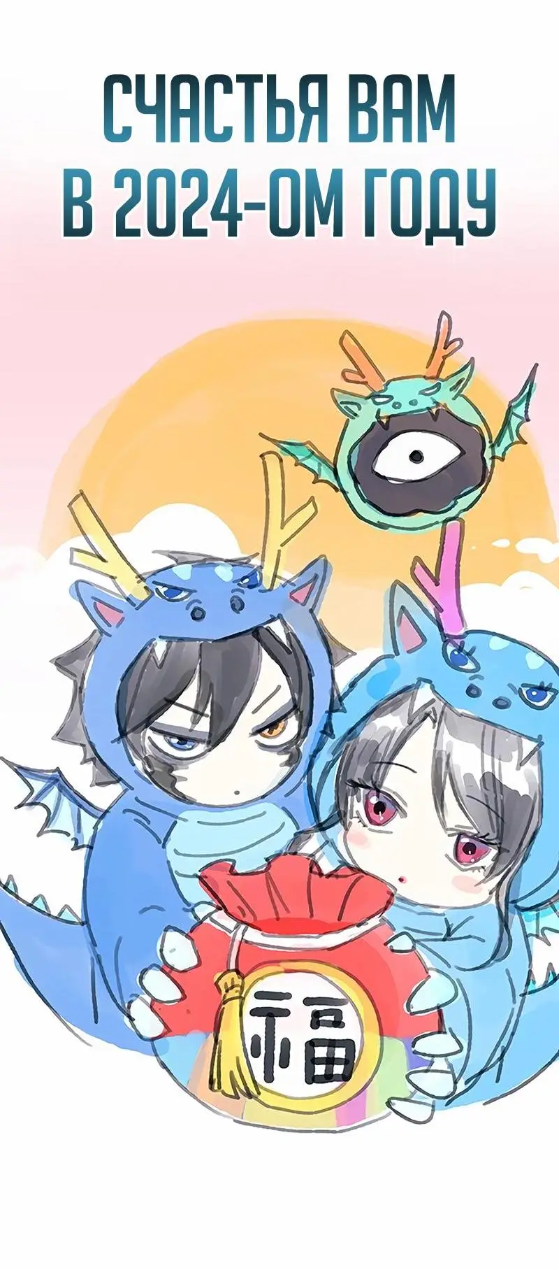 Страница 81 главы 130 манги Убить Злодея /  Villain to Kill