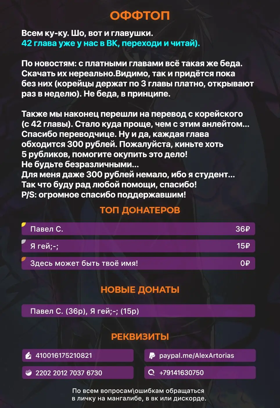 Страница 7 главы 41 манги Убить Злодея /  Villain to Kill