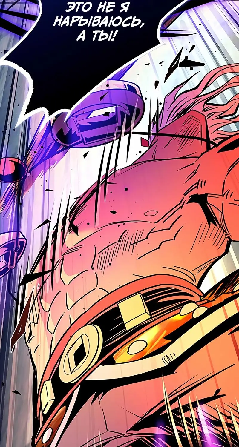 Страница 12 главы 158 манги Убить Злодея /  Villain to Kill