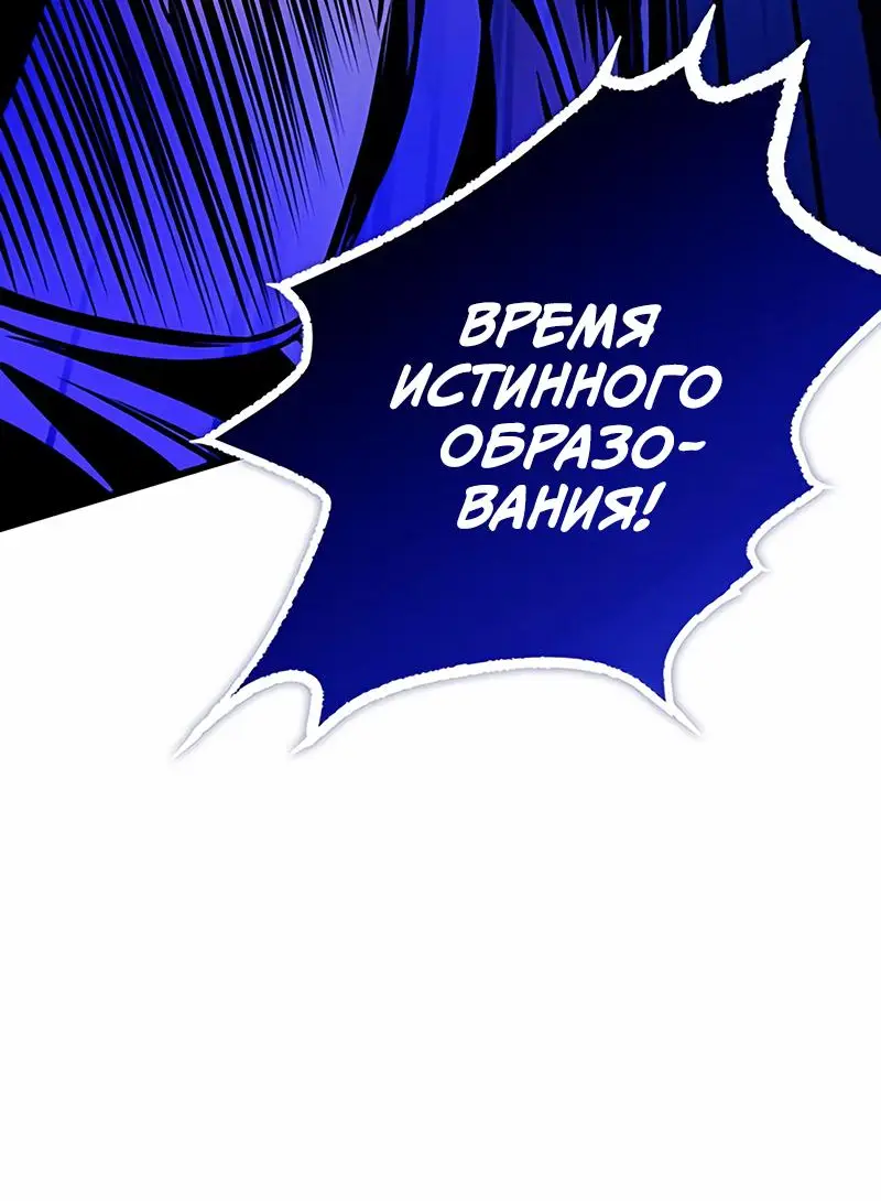 Страница 16 главы 158 манги Убить Злодея /  Villain to Kill