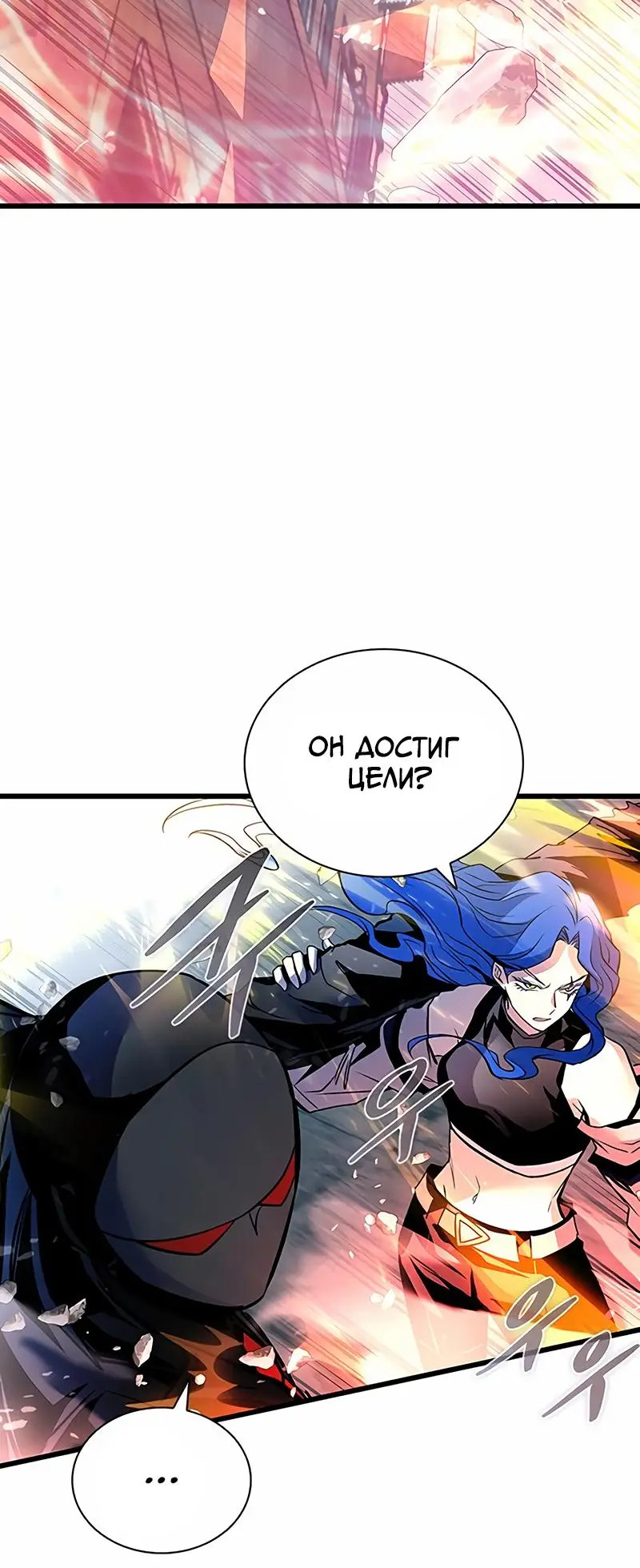 Страница 26 главы 158 манги Убить Злодея /  Villain to Kill