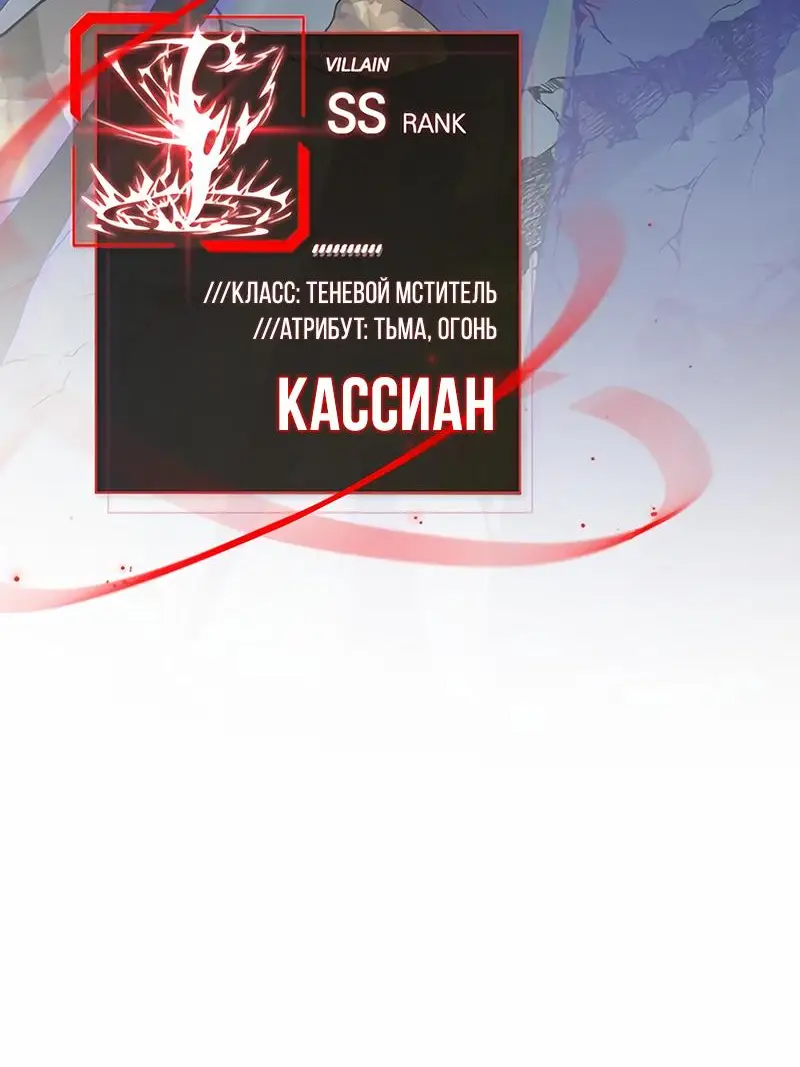 Страница 51 главы 158 манги Убить Злодея /  Villain to Kill