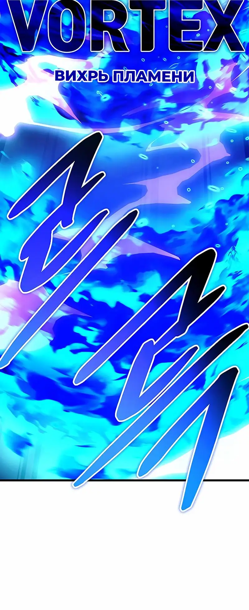 Страница 89 главы 158 манги Убить Злодея /  Villain to Kill