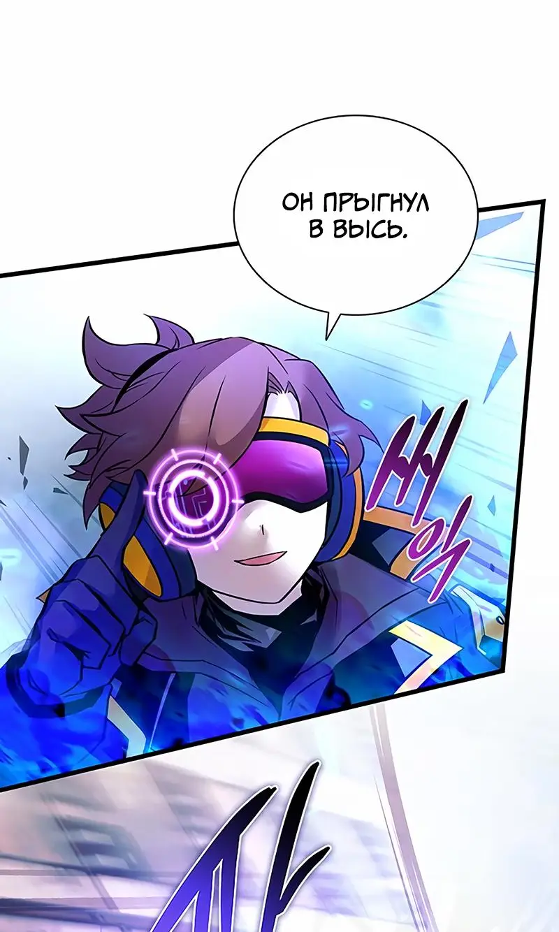 Страница 93 главы 158 манги Убить Злодея /  Villain to Kill