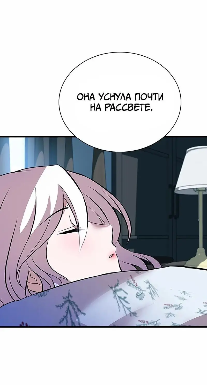 Страница 4 главы 143 манги Убить Злодея /  Villain to Kill