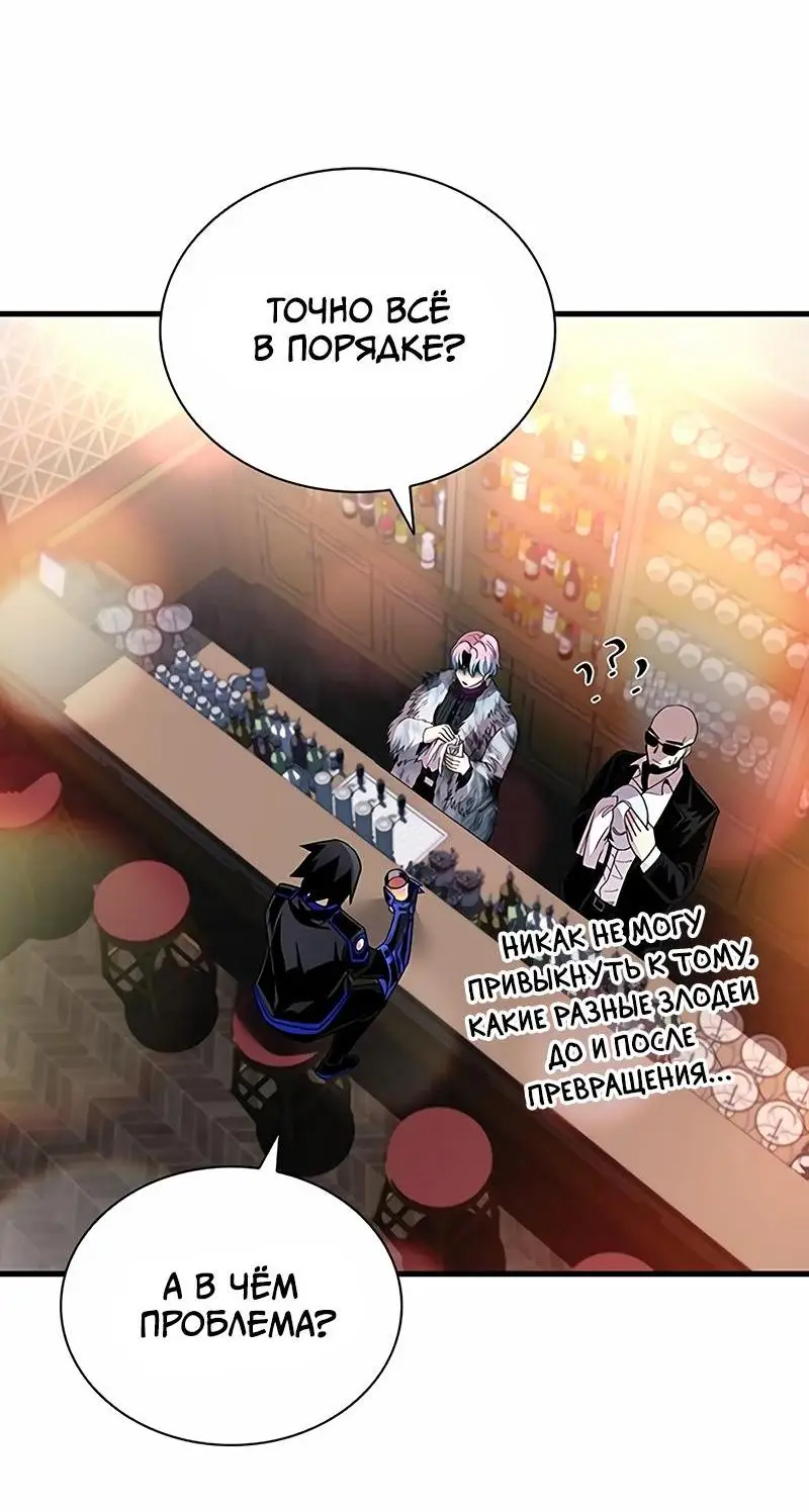 Страница 7 главы 143 манги Убить Злодея /  Villain to Kill