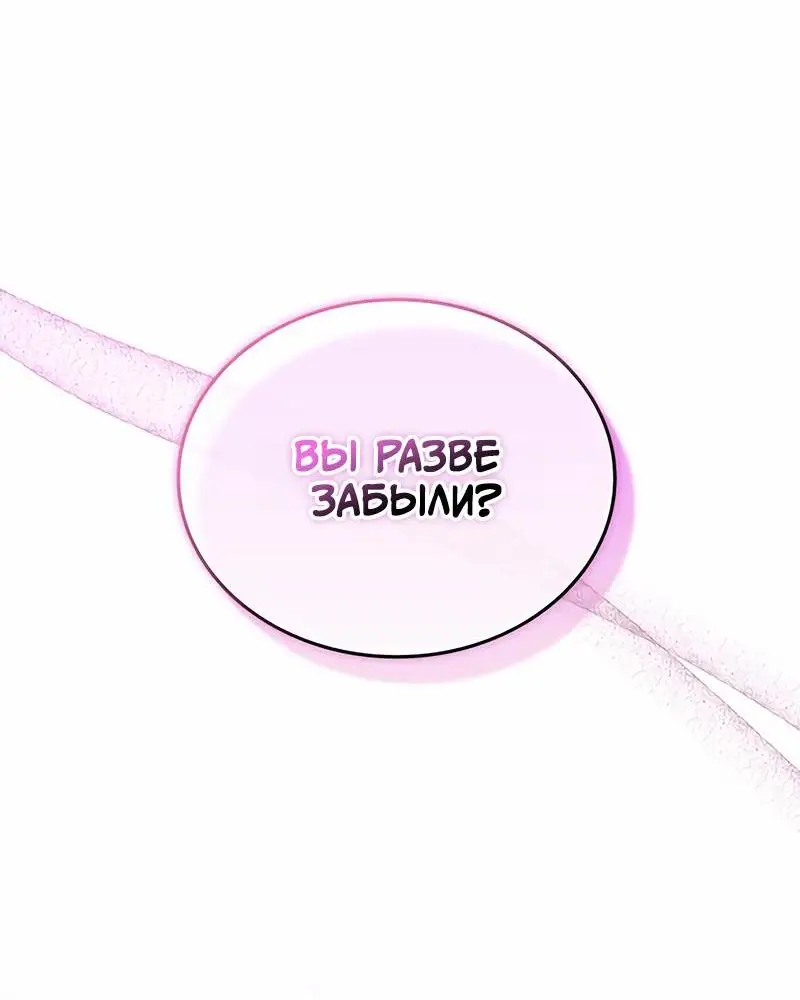 Страница 17 главы 143 манги Убить Злодея /  Villain to Kill