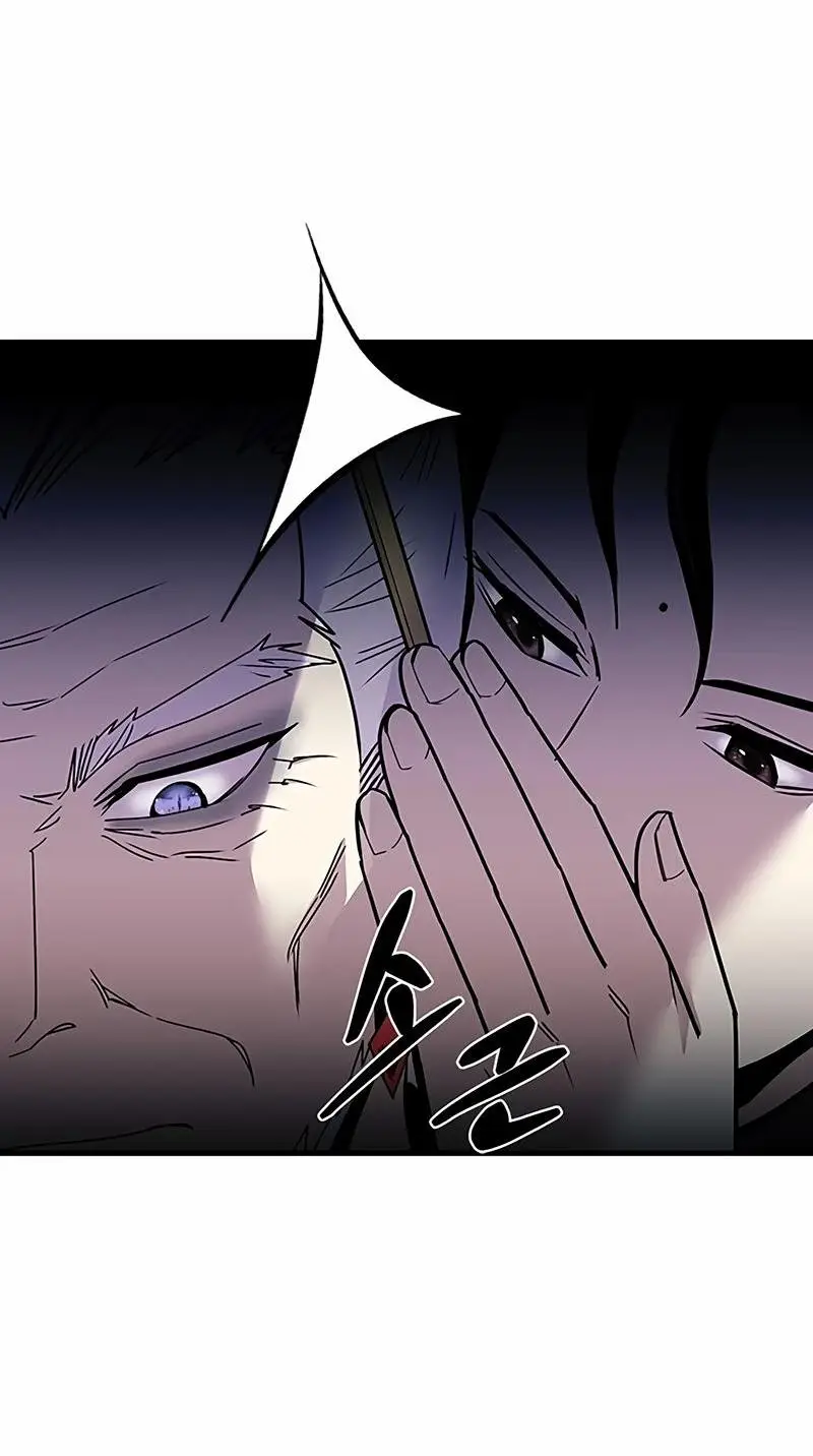 Страница 43 главы 143 манги Убить Злодея /  Villain to Kill