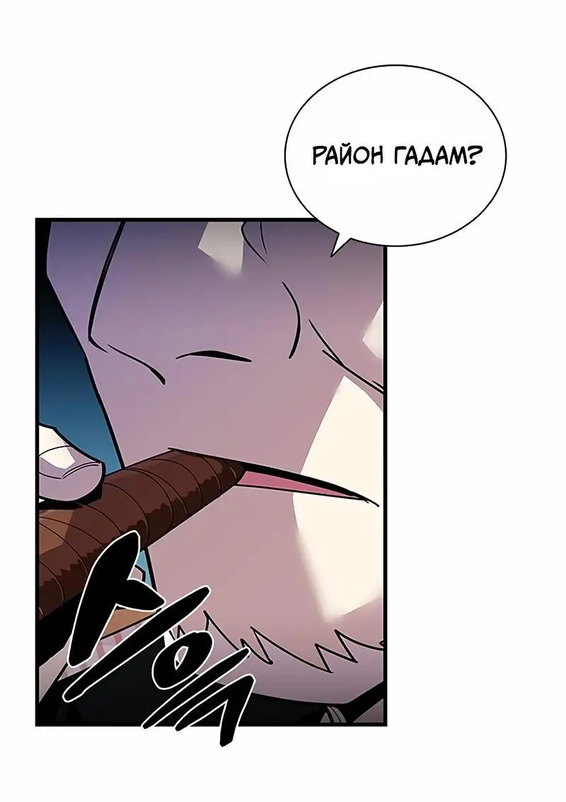 Страница 48 главы 143 манги Убить Злодея /  Villain to Kill