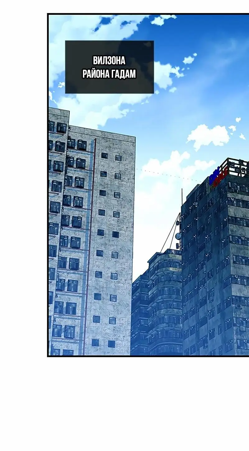 Страница 52 главы 143 манги Убить Злодея /  Villain to Kill