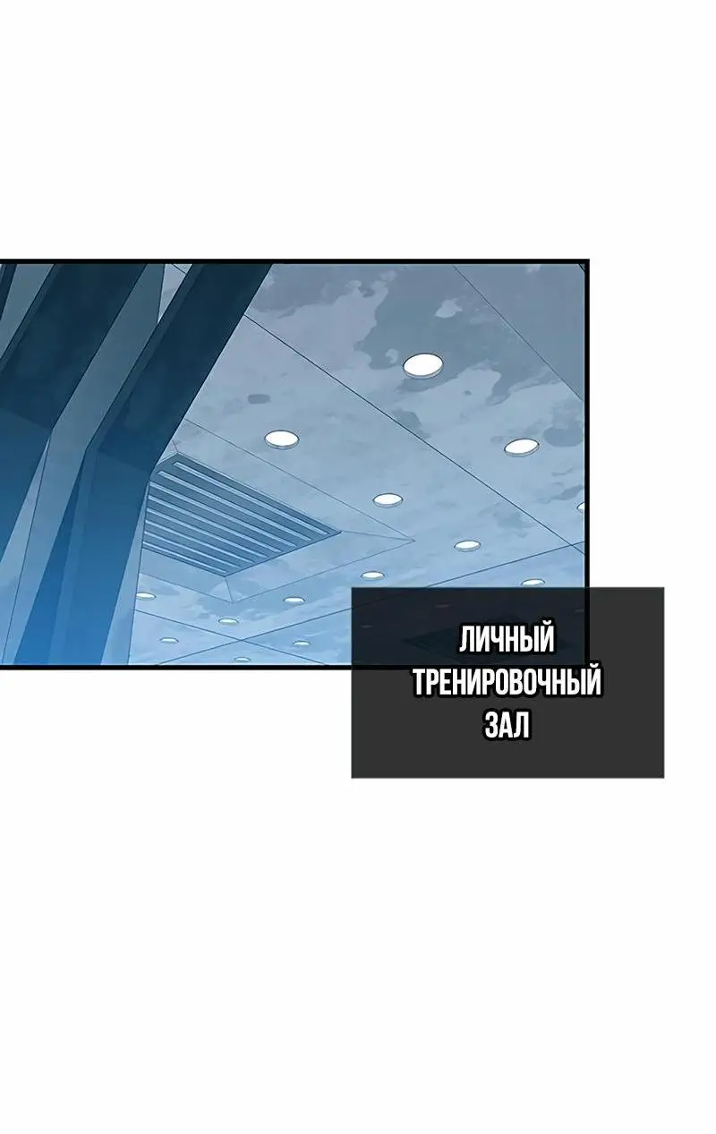 Страница 53 главы 143 манги Убить Злодея /  Villain to Kill