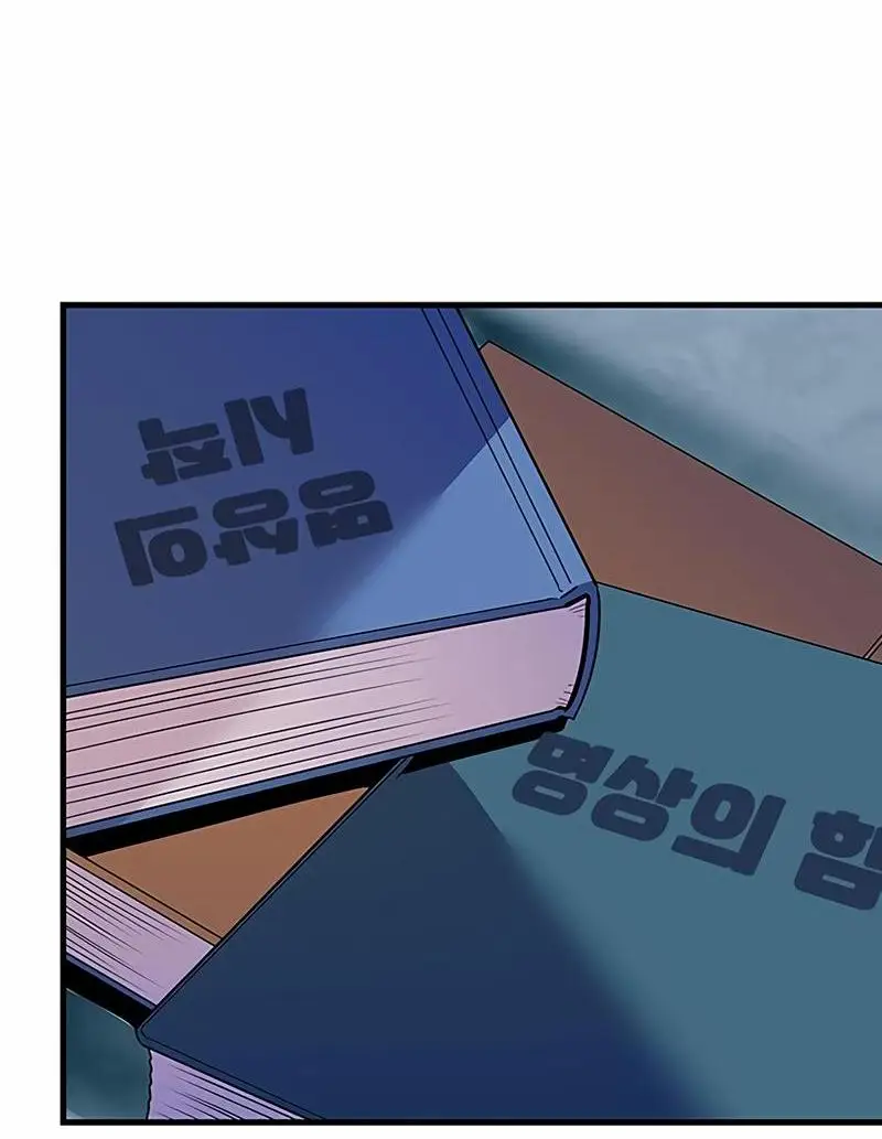 Страница 54 главы 143 манги Убить Злодея /  Villain to Kill