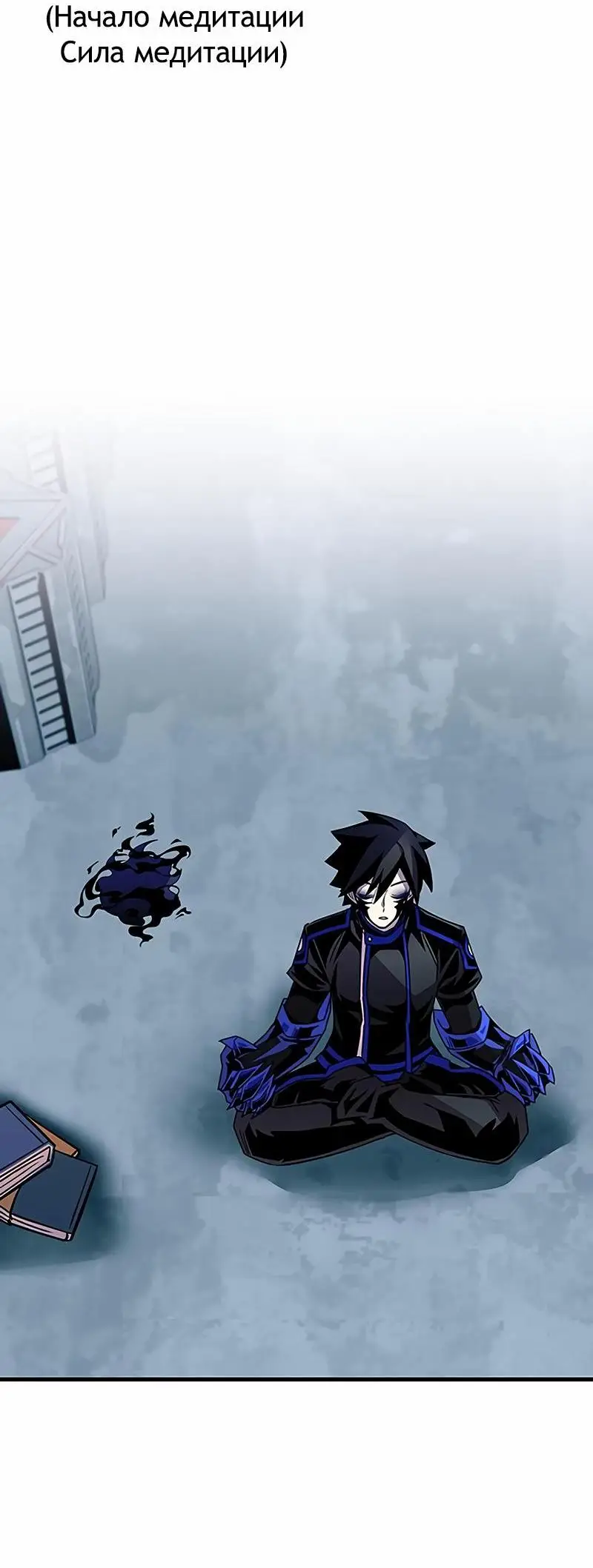 Страница 55 главы 143 манги Убить Злодея /  Villain to Kill